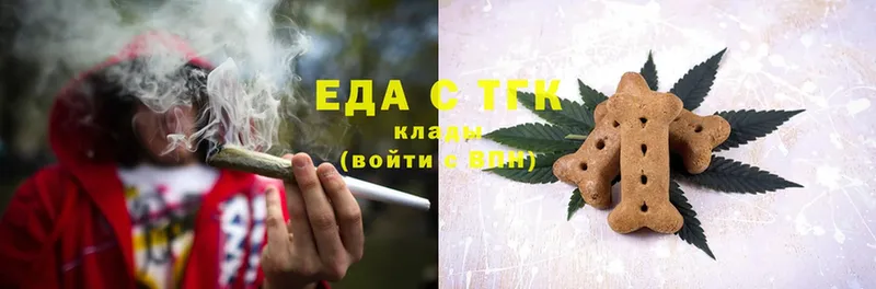 Еда ТГК конопля  Беломорск 