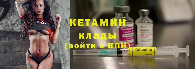 где купить наркоту  Беломорск  Кетамин ketamine 