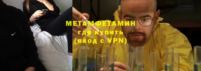 МЕТАМФЕТАМИН Methamphetamine  Беломорск 